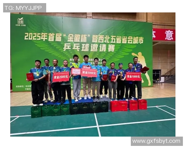 西安乒乓球队选拔赛技术表现分析与未来发展展望 西安乒乓球队选拔赛技术表现分析与未来发展展望